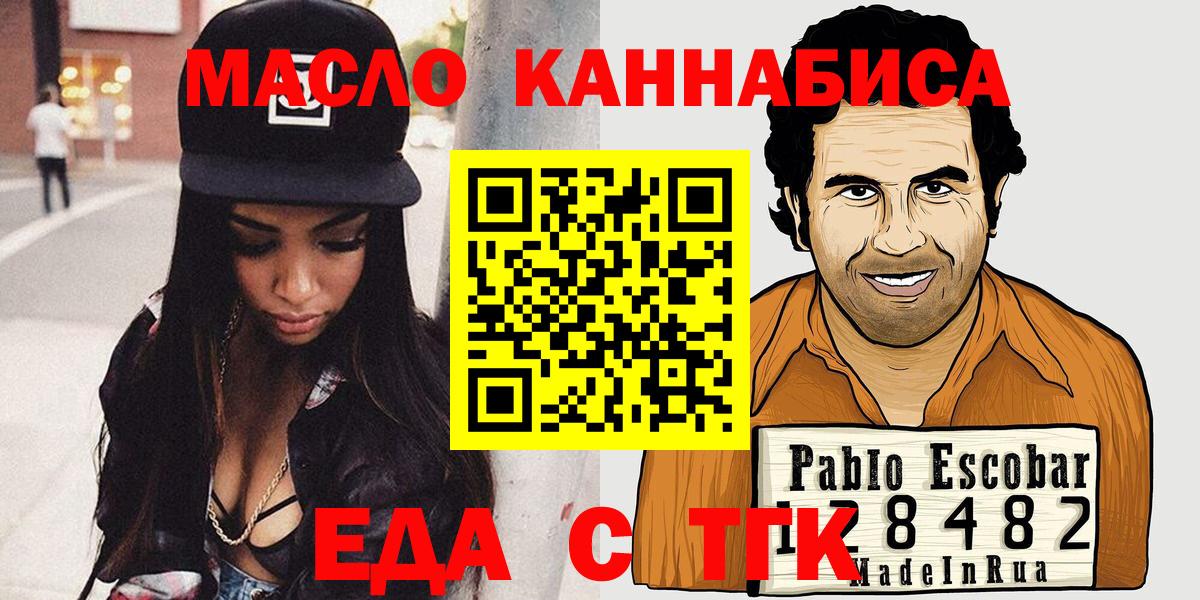 Абинск  Cannafood конопля  Вход с VPN 