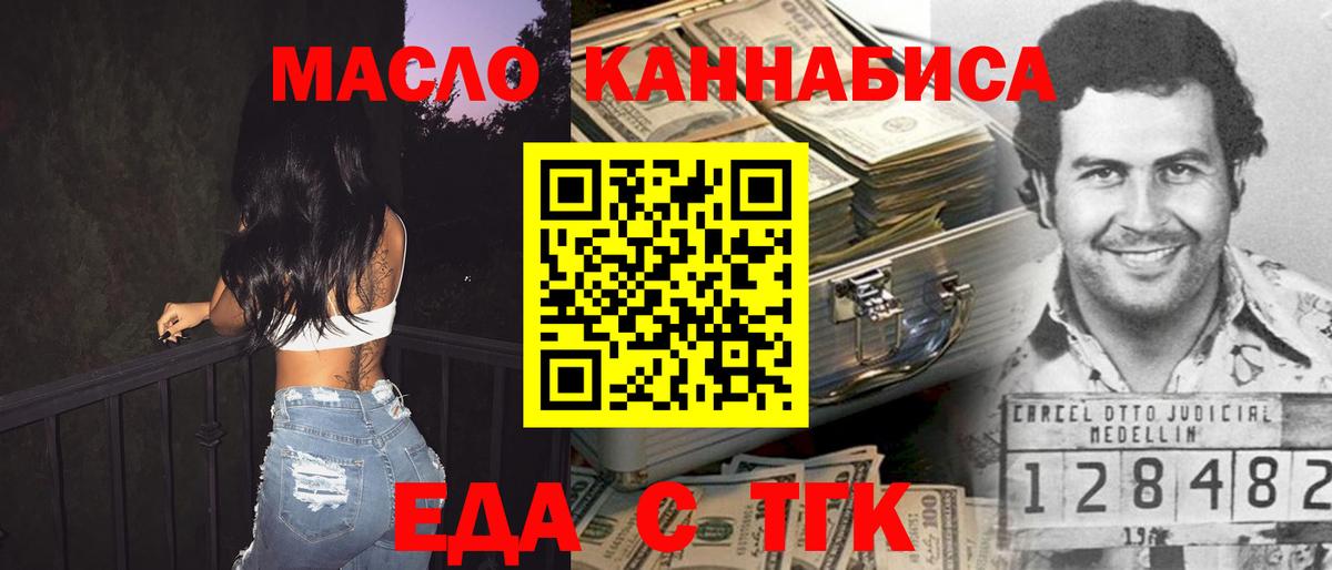 Cannafood марихуана Абинск