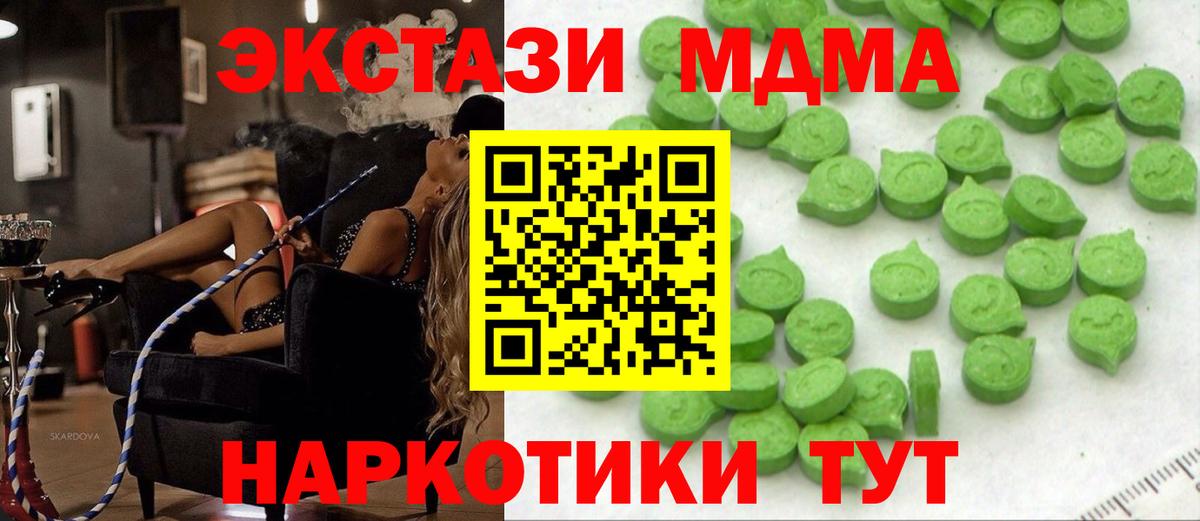 ЭКСТАЗИ  ЭКСТАЗИ 250 мг  Вход с VPN  Экстази Philipp Plein  Абинск 
