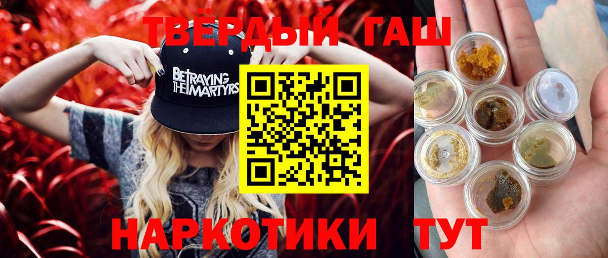 ГАШ  Гашиш убойный  Вход с VPN  ГАШИШ Изолятор  Абинск 
