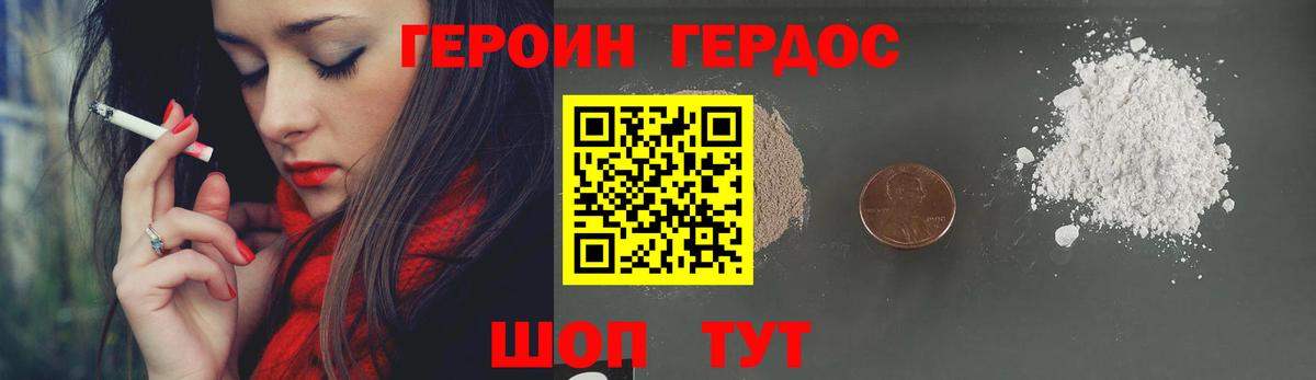 ГЕРОИН гречка  Вход с VPN  Абинск 
