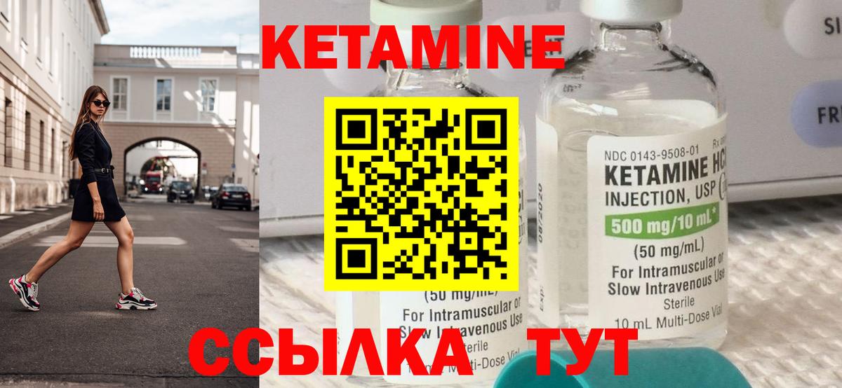Абинск  КЕТАМИН VHQ  Вход с VPN 