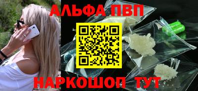 ALPHA PVP Абакан