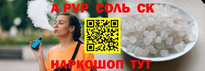 ALPHA PVP Абакан