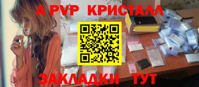 ALPHA PVP Абакан