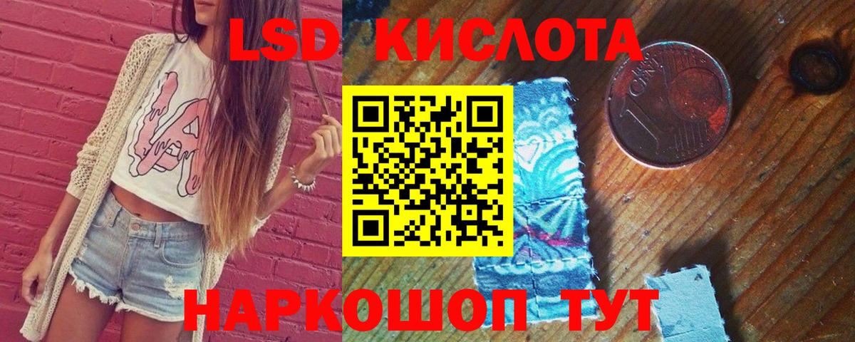 ЛСД экстази кислота  Вход с VPN  ЛСД экстази ecstasy  Абинск 