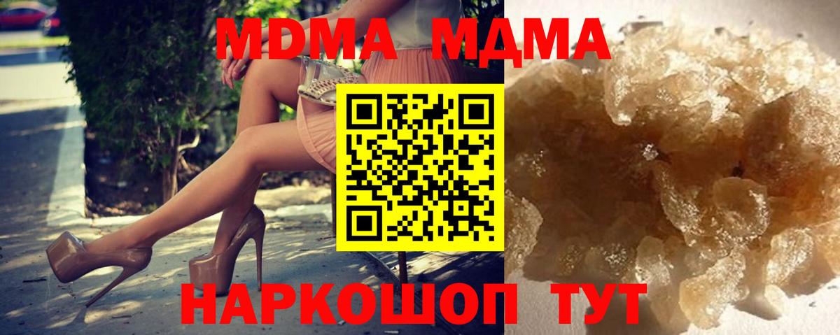 MDMA Molly  Вход с VPN  MDMA Molly  Абинск 