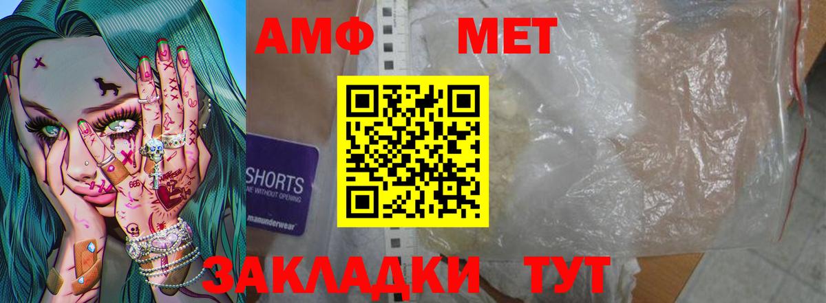 Метамфетамин винт Абинск