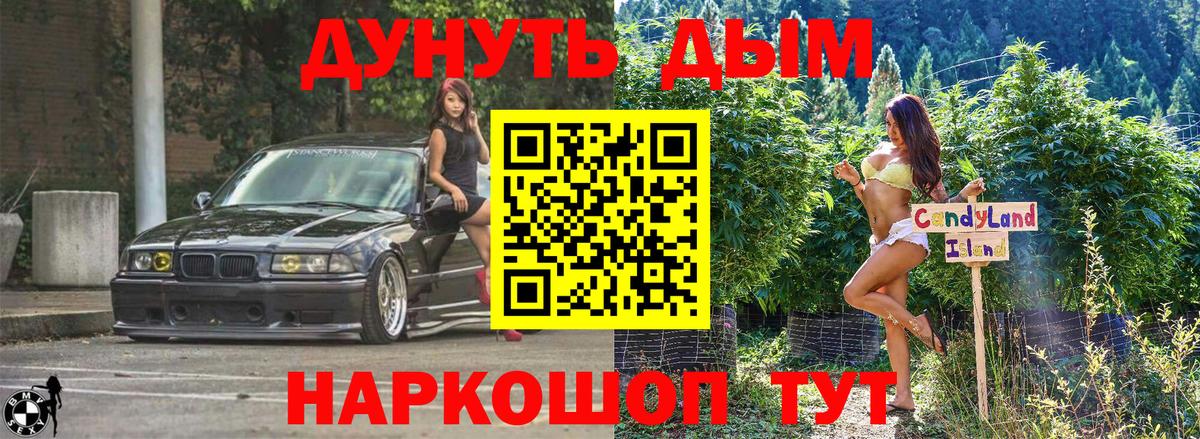 Марихуана Amnesia Абинск